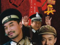 警察遇到兵电视剧,跨界较量，正义之战
