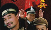 警察遇到兵电视剧,跨界较量，正义之战