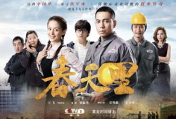 电视剧春天里,岁月流转，青春不散场