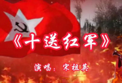 十送红军电视剧下载,深情演绎革命岁月的壮丽史诗