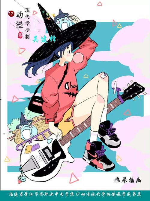 动漫职业学校,培育未来动漫创意精英的摇篮